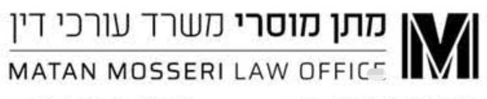 מתן מוסרי משרד עורכי דין